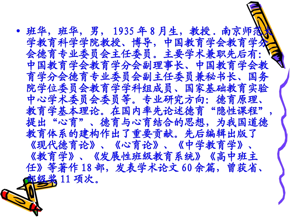 信息技术教学方法_第3页