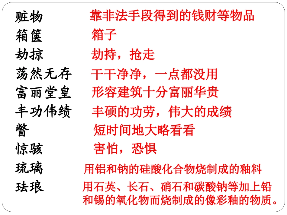 就英法联军远征中国给巴特勒上尉的信_第3页