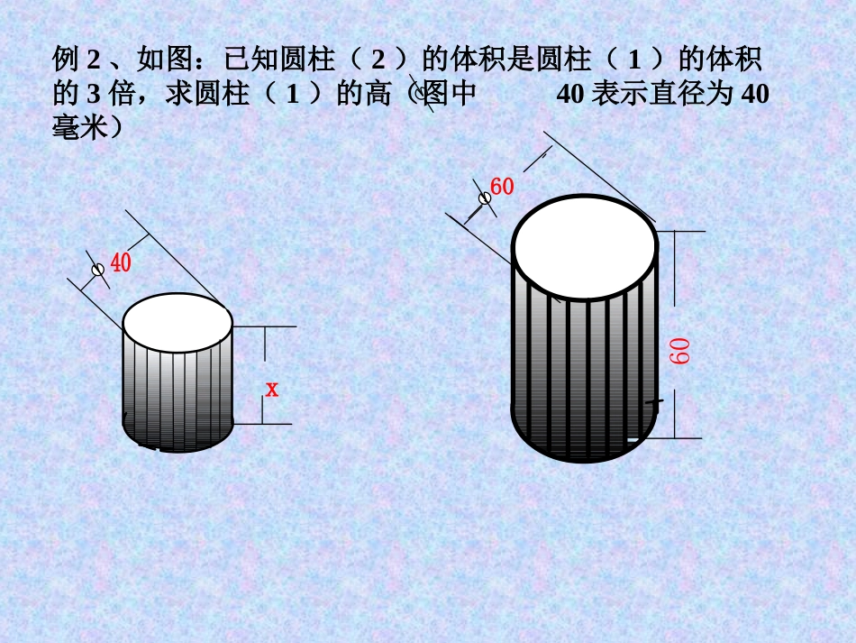 列一元一次方程解应用题_第2页