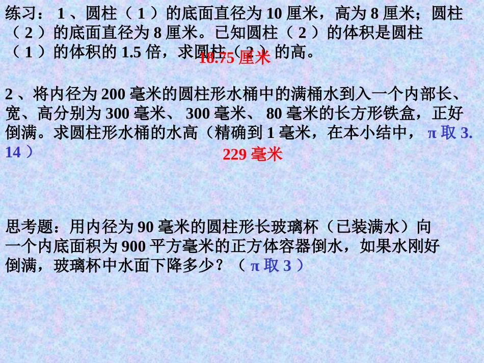 列一元一次方程解应用题_第3页