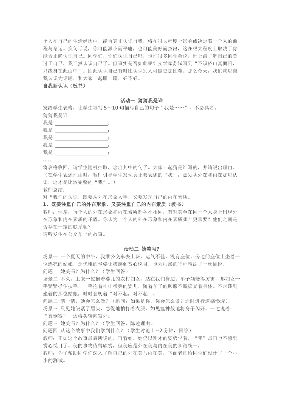 日新又新我常新_第2页