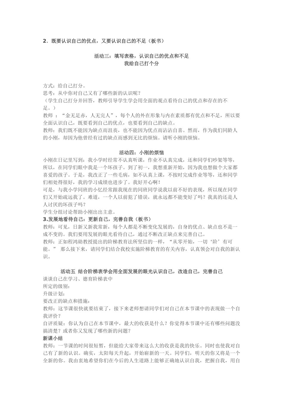 日新又新我常新_第3页