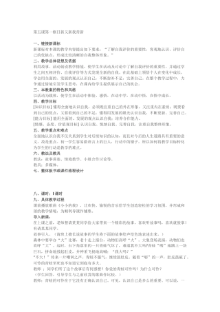 日新又新我常新