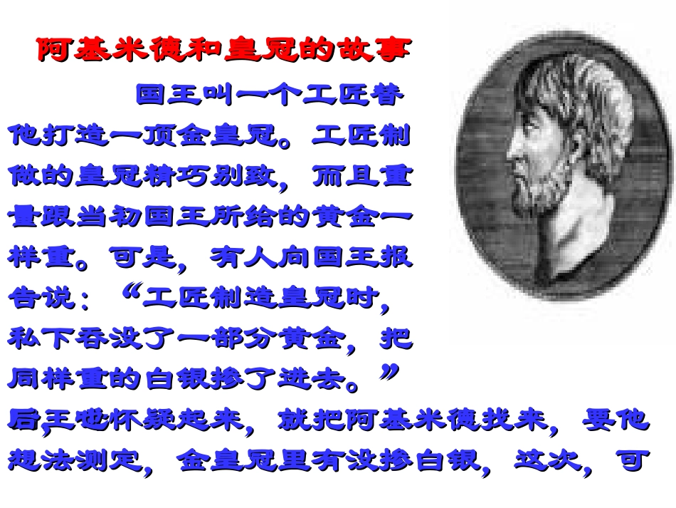 测量物质的密度_第2页