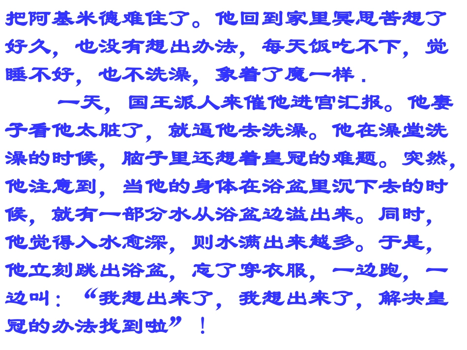 测量物质的密度_第3页