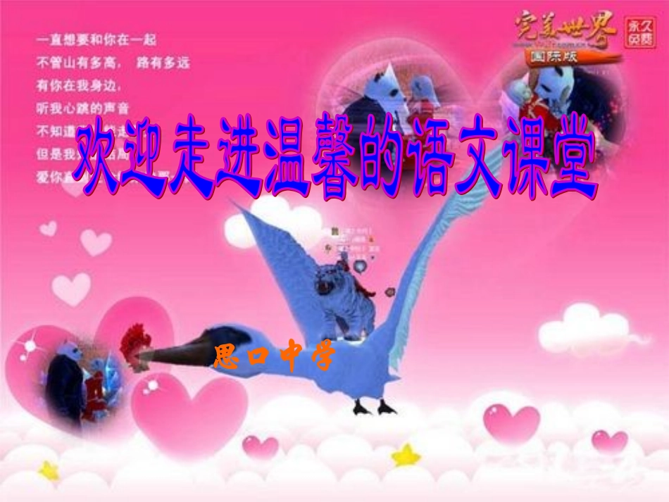 荷叶母亲课件_第1页
