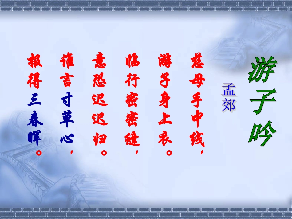 荷叶母亲课件_第2页