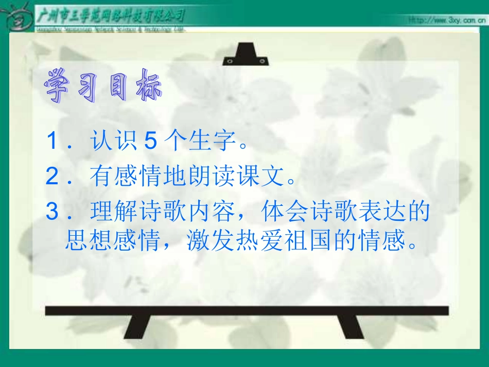 最后一分钟 (2)_第3页