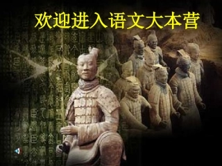 《曹刿论战》7、8班课件2