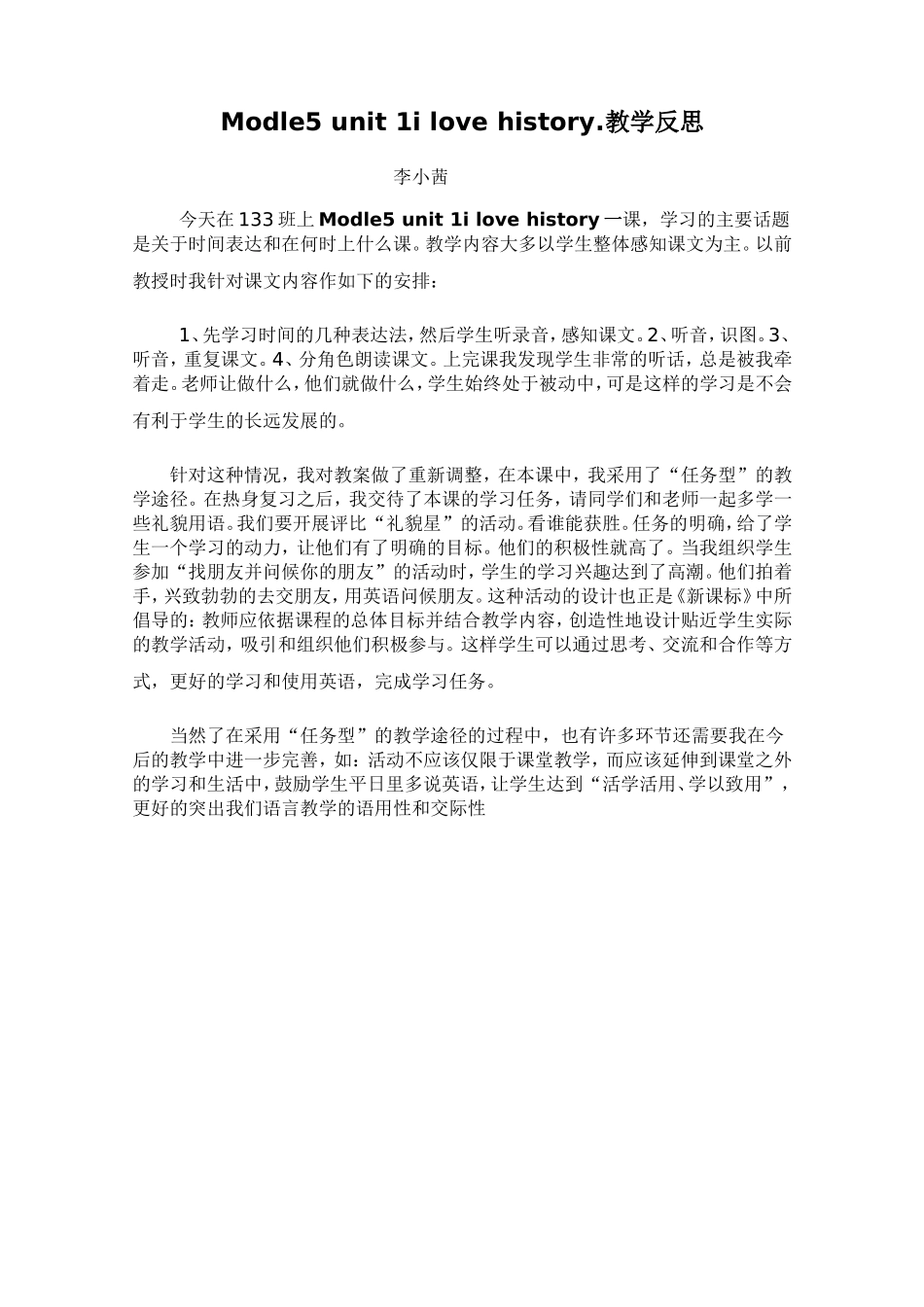 初中英语教学反思 (2)_第1页