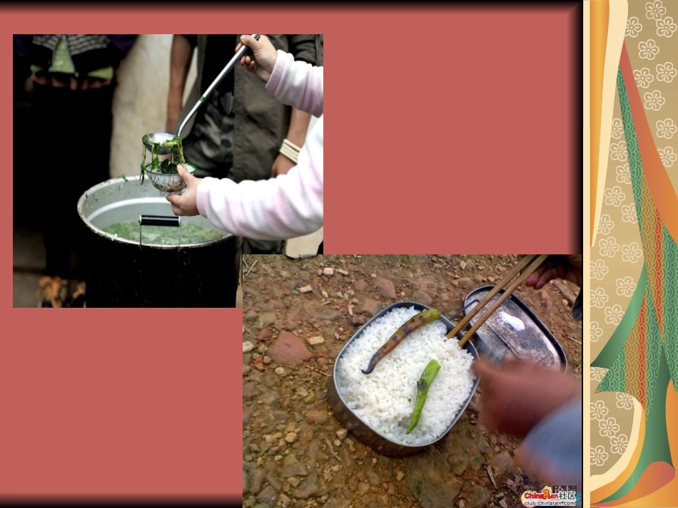 手拉手活动课件_第2页