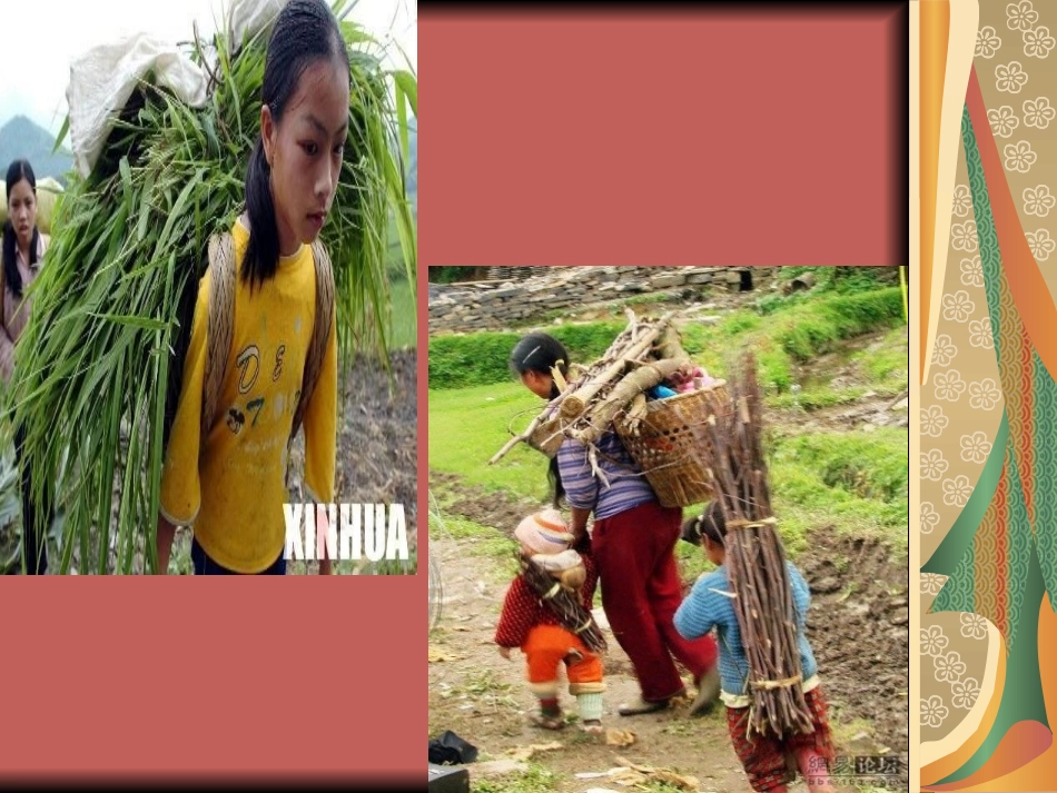 手拉手活动课件_第3页