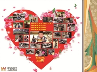 手拉手活动课件