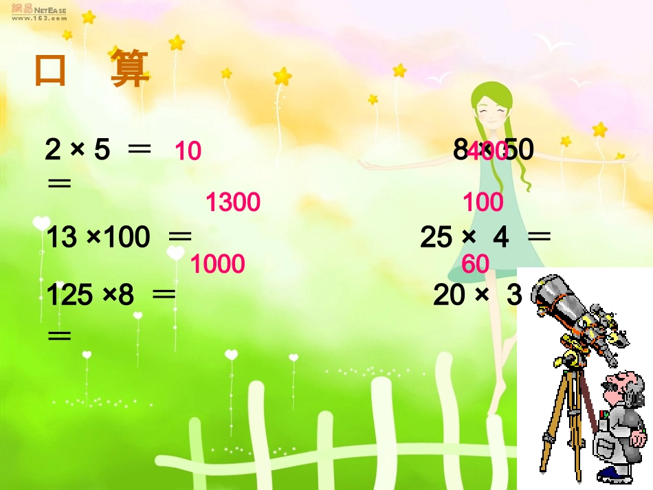 结合律和交换律_第3页