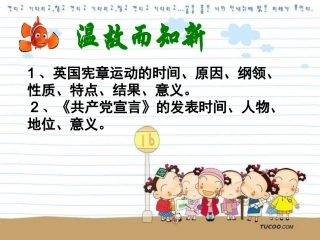 九上12英特纳雄耐尔一定要实现