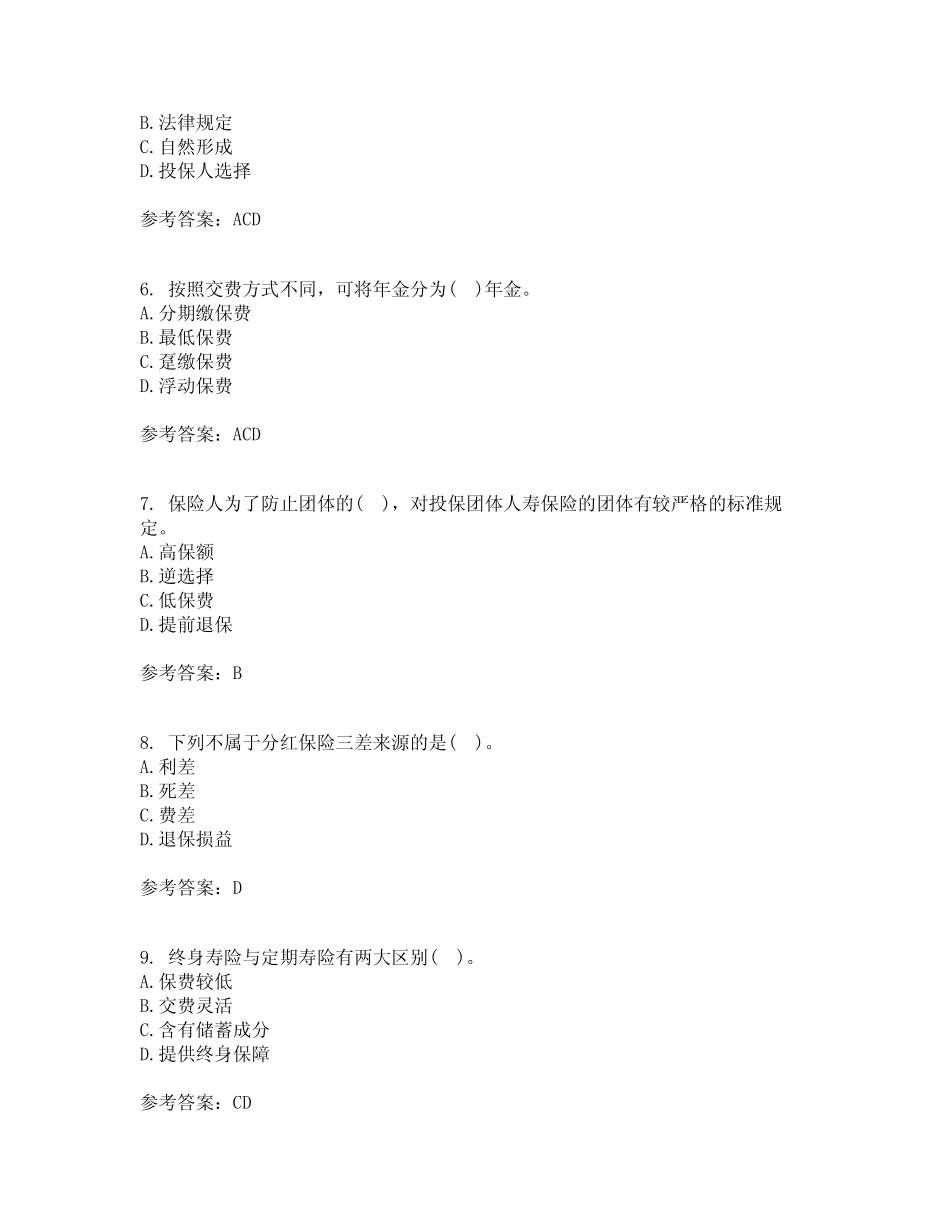南开大学2021年9月《人身保险》作业考核试题及答案参考5 _第2页