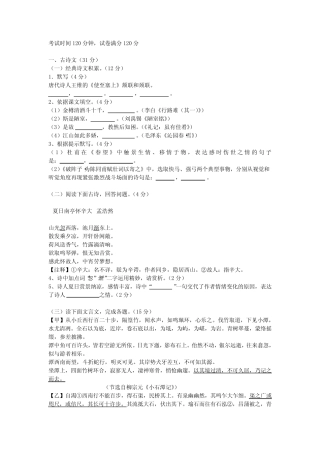 2023年山东省郓城县中考一模语文试题(含答案) 