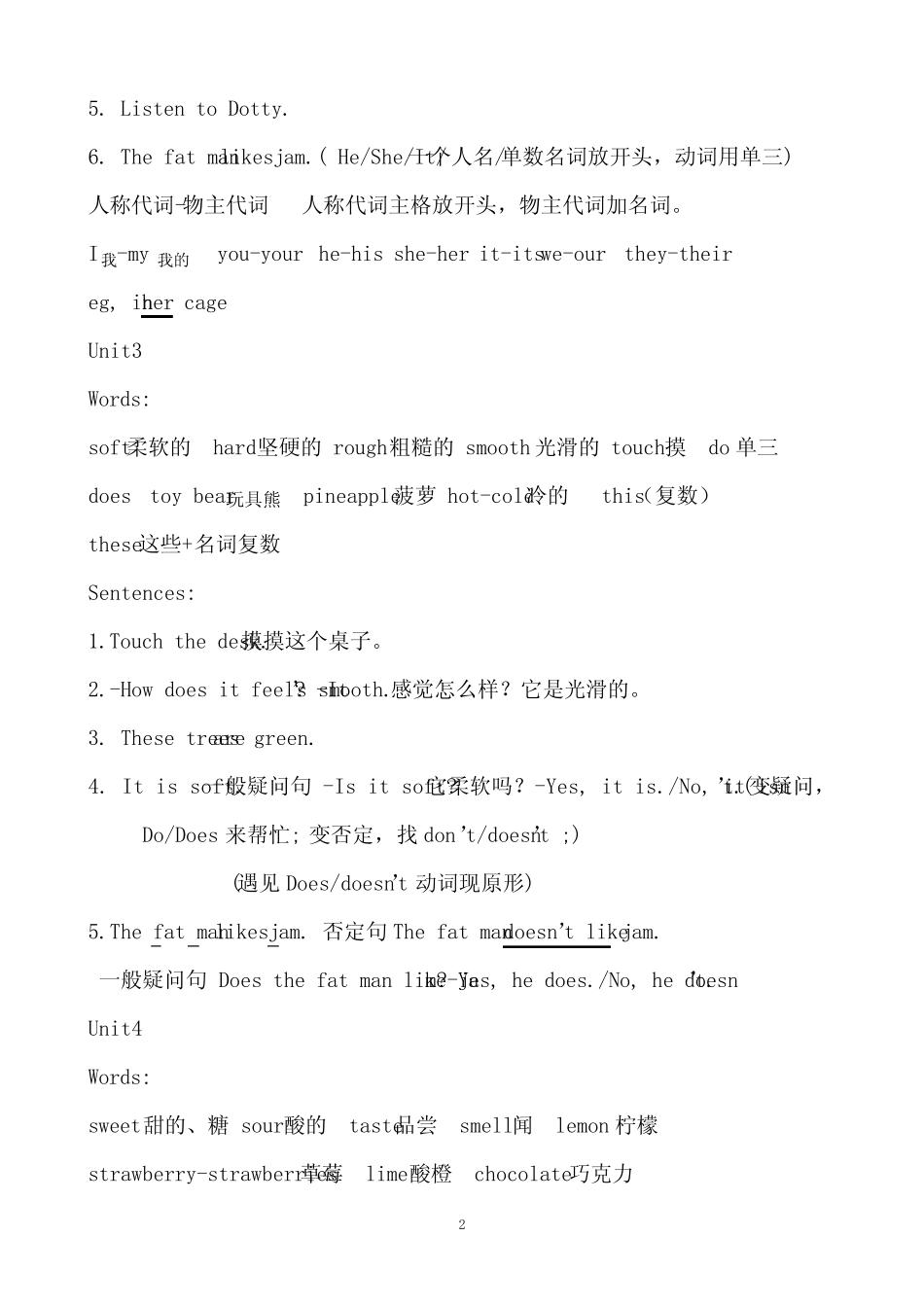 (完整word)牛津3B知识点,推荐文档_第2页