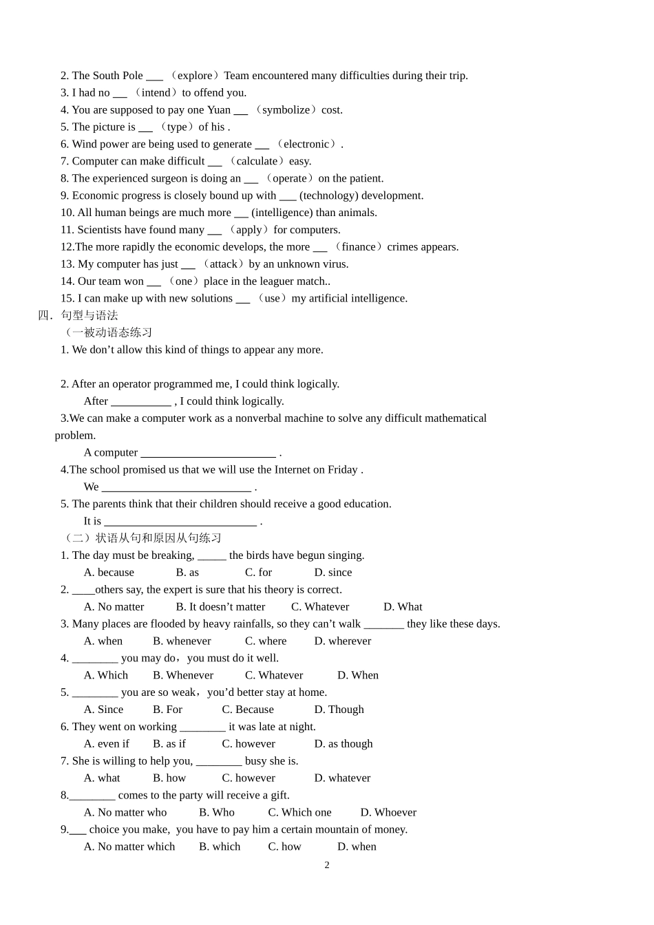 高一英语人教必修2Uhit3Computers词汇，句型，语法专练_第2页
