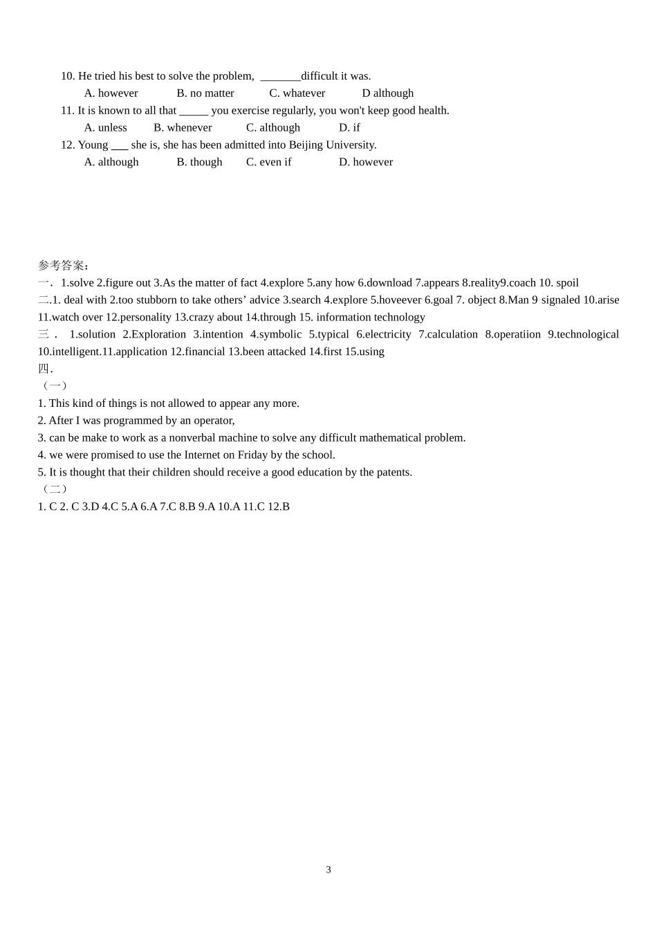 高一英语人教必修2Uhit3Computers词汇，句型，语法专练_第3页