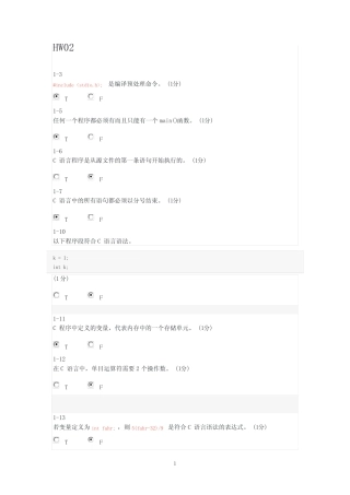 PTA理论考部分.pdf 