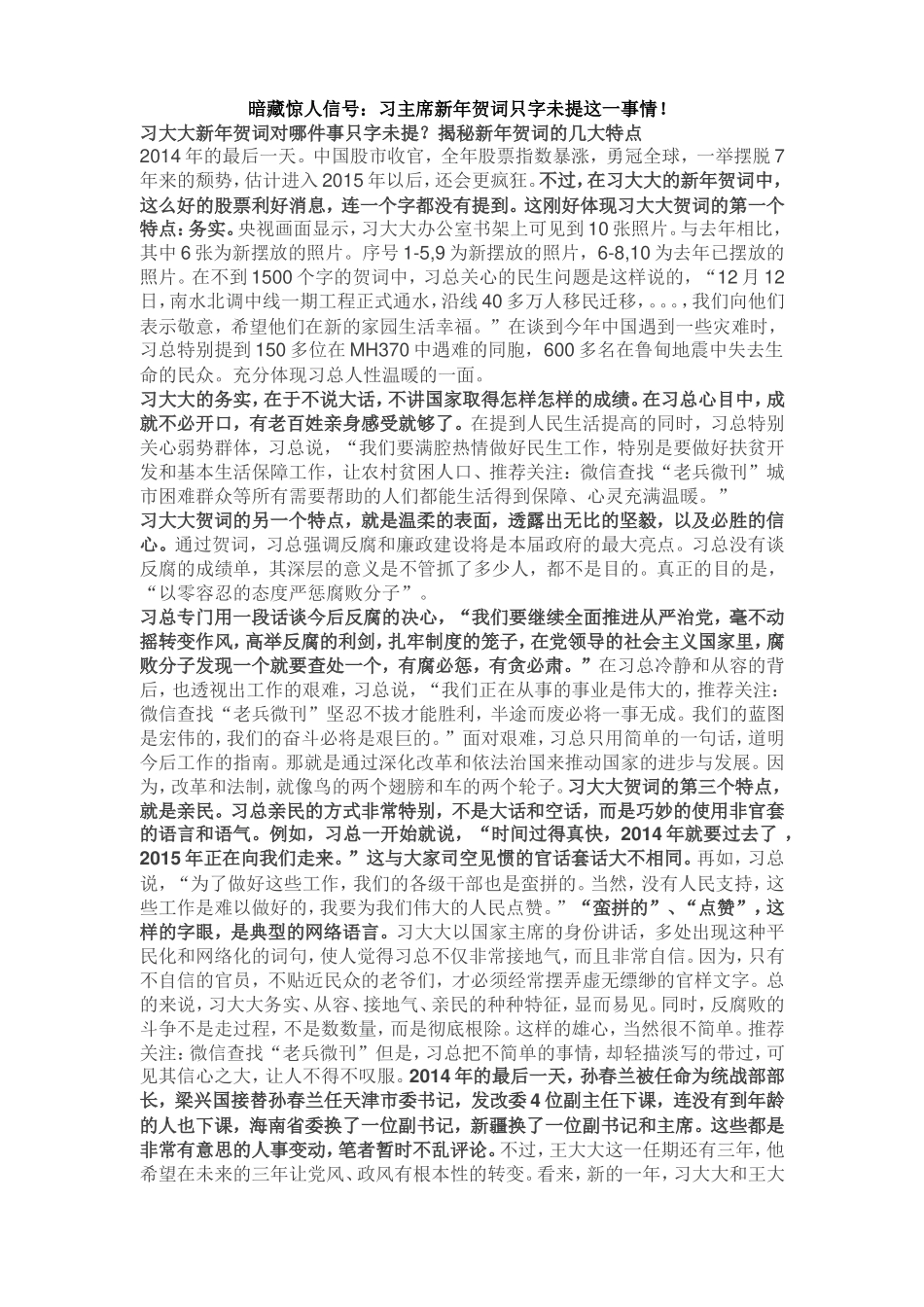 暗藏惊人信号_第1页