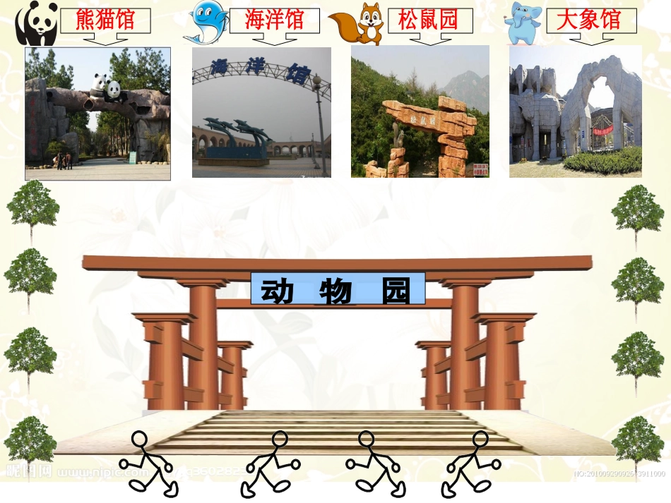 统计（邓小健）_第3页