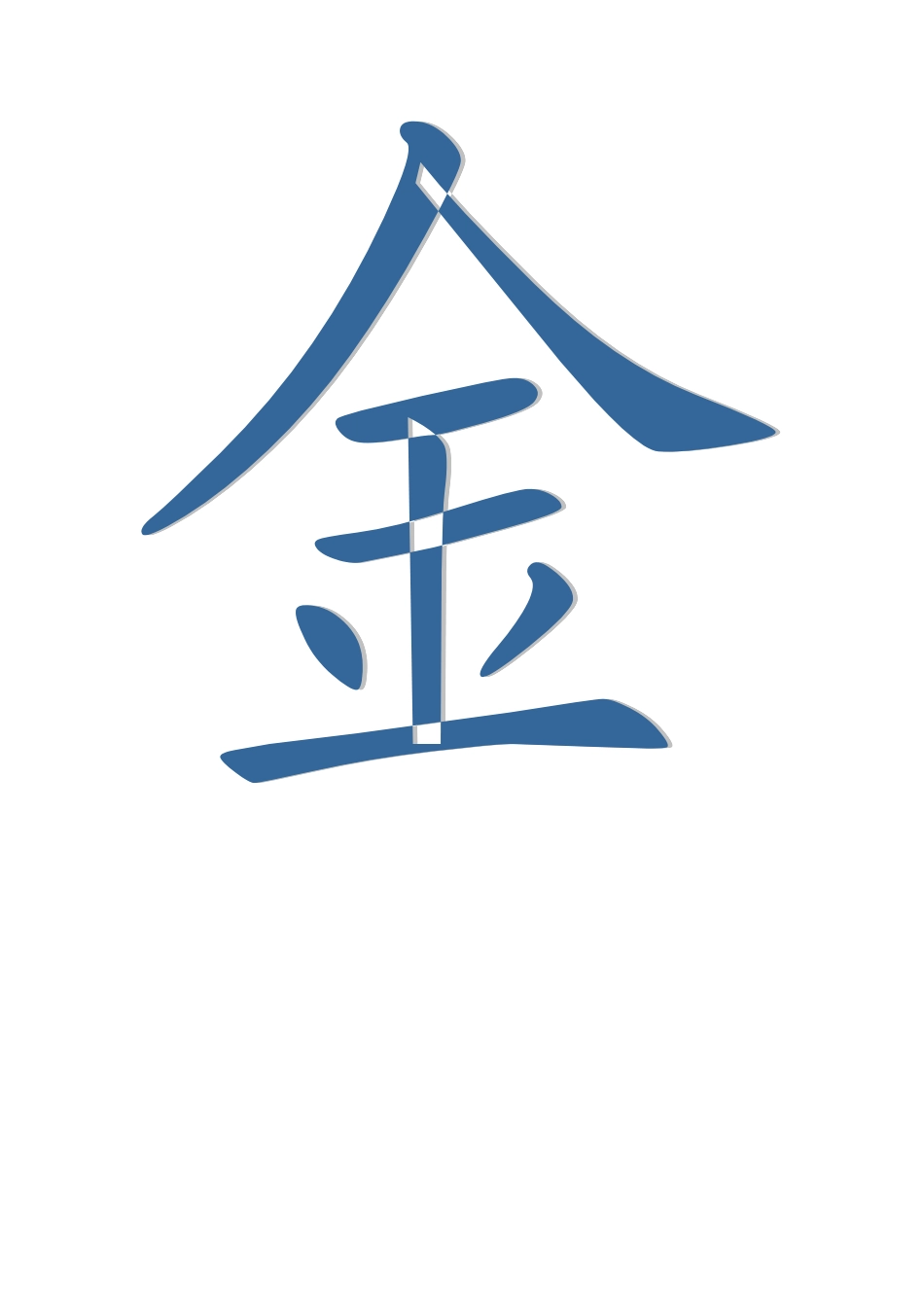 《对韵歌》生字卡片_第2页