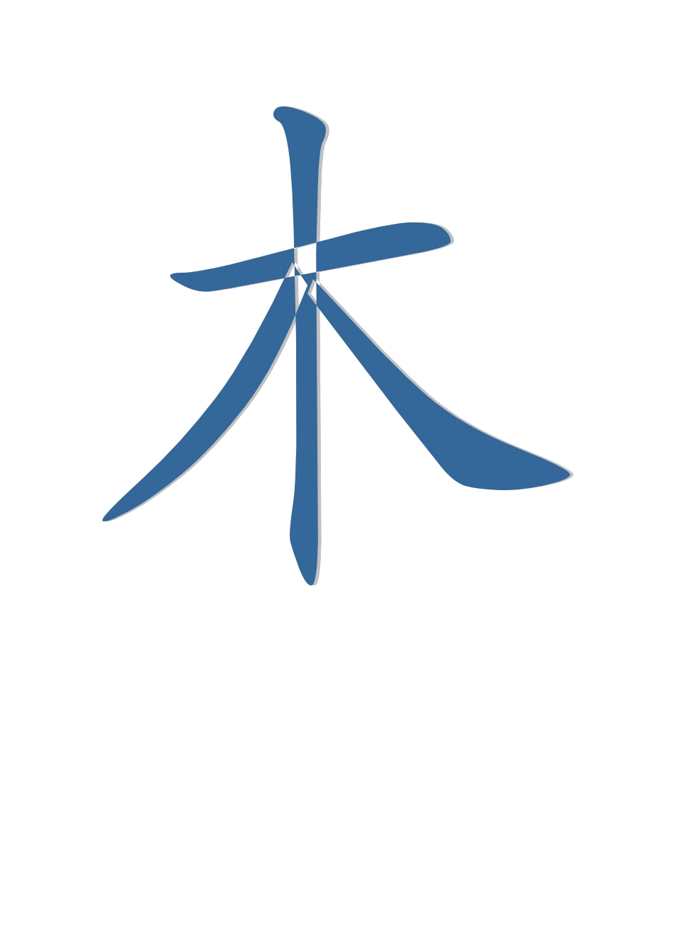 《对韵歌》生字卡片_第3页