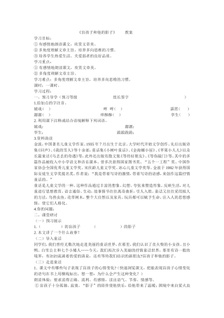 盲孩子和他的影子