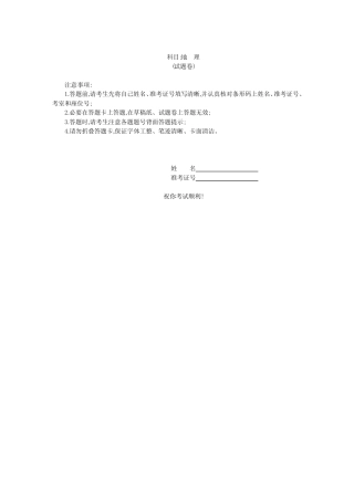 2022年湖南学业水平考试地理真题及答案 