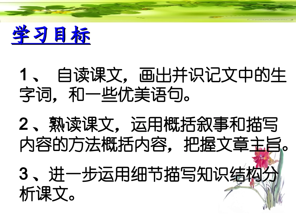 一个走运的人_第3页