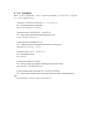 和“工作”有关的那些词