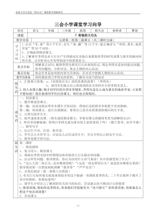 、奇怪的大石头