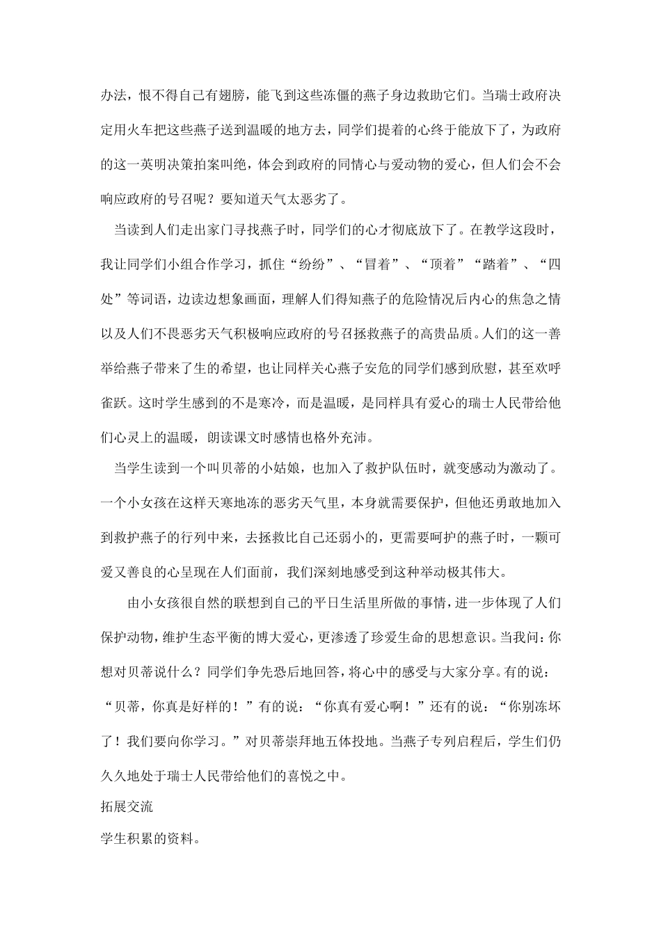 宋红艳生命之歌_第2页