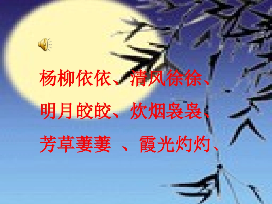伯牙绝弦课件(1)_第1页