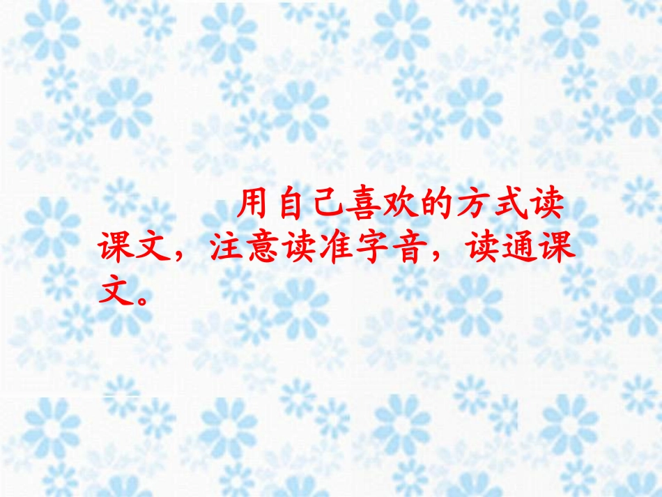 风娃娃PPT课件_第3页