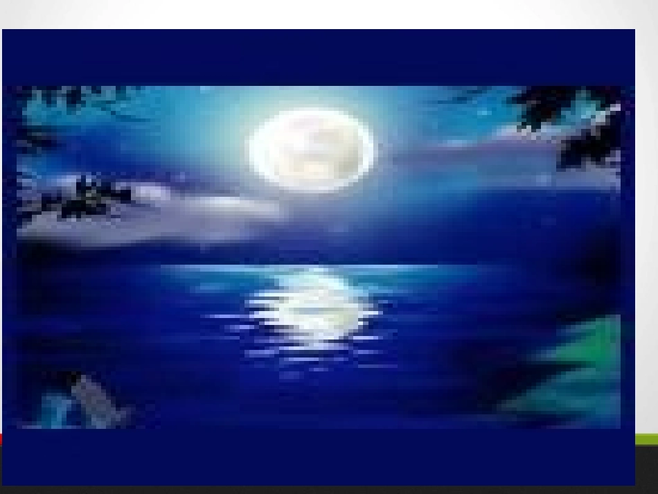 饮一杯月光MicrosoftPowerPoint幻灯片_第3页