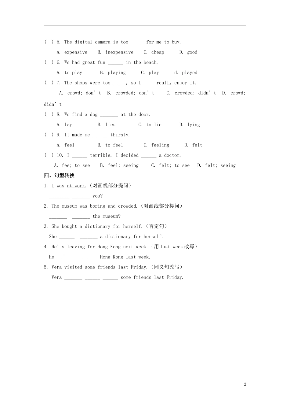 2014秋八年级英语上册Unit1Wheredidyougoonvacation？随堂练习4（无答案）（新版）人教新目标版_第2页