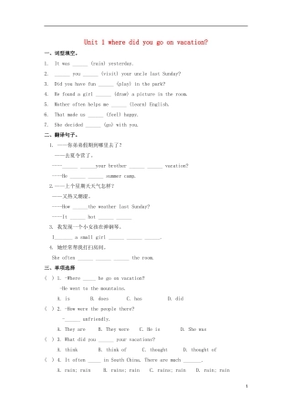 2014秋八年级英语上册Unit1Wheredidyougoonvacation？随堂练习4（无答案）（新版）人教新目标版