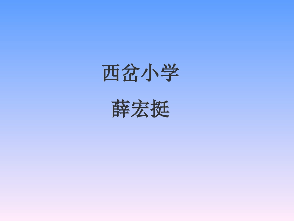 分数的基本性质1 (2)_第1页