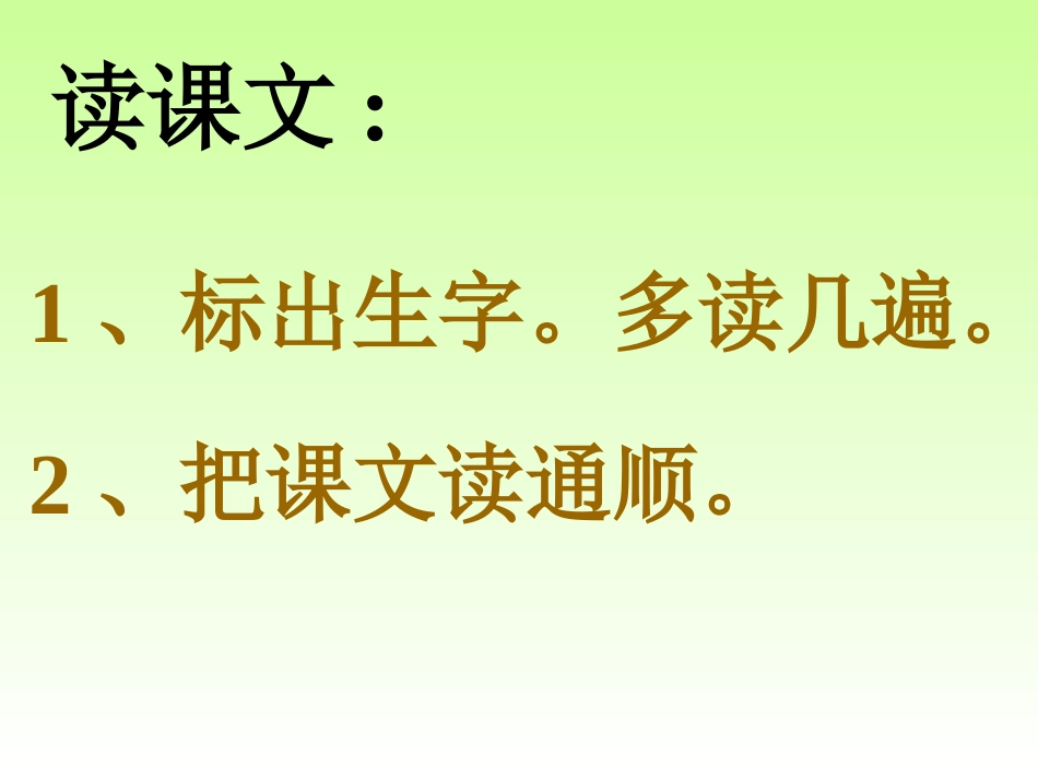 平平搭积木（课件）_第3页
