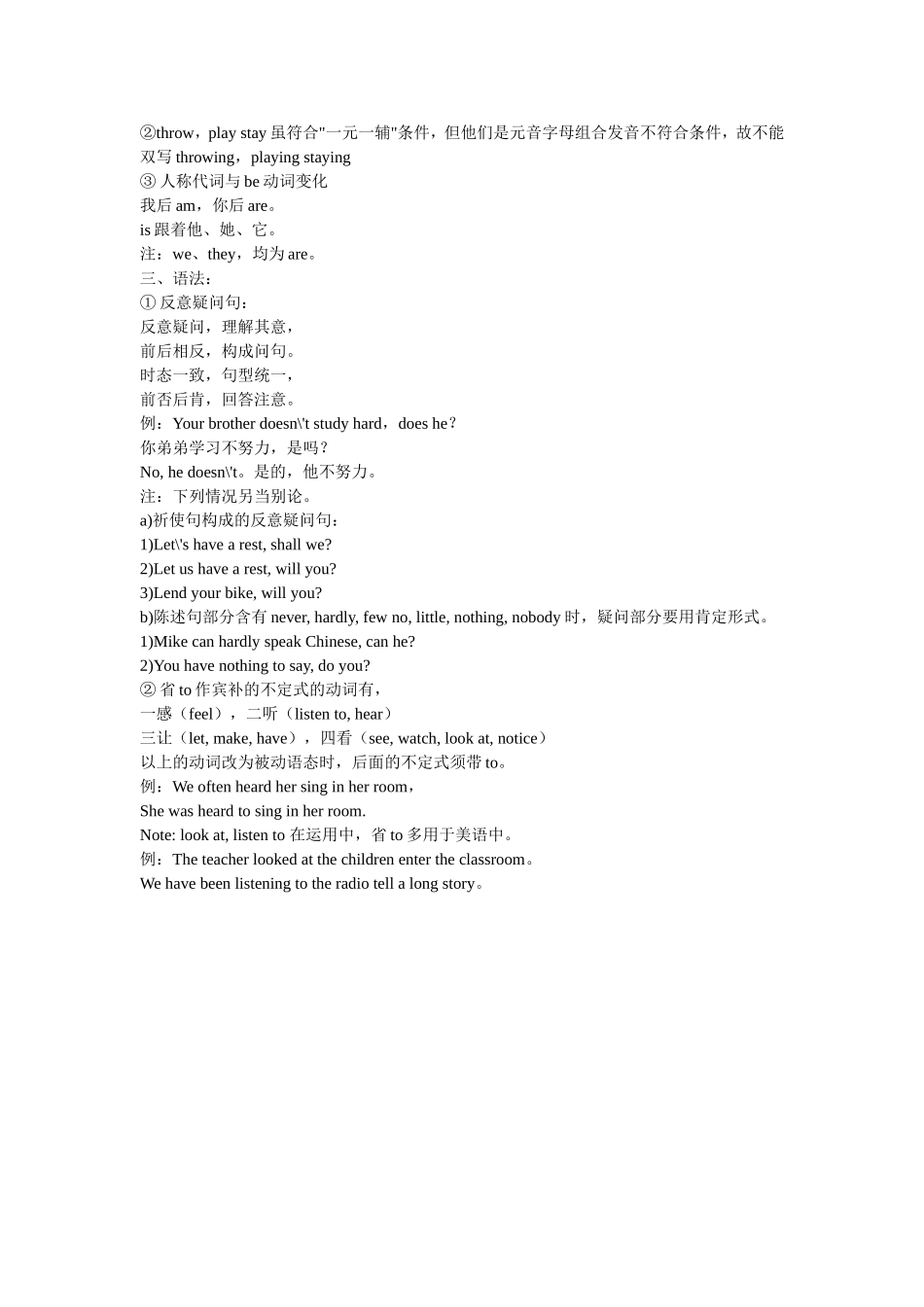 英语音标学习顺口溜_第2页