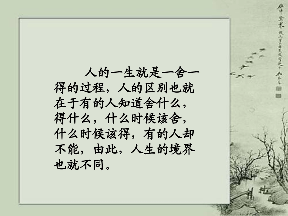 归园田居课件(上课版)_第1页