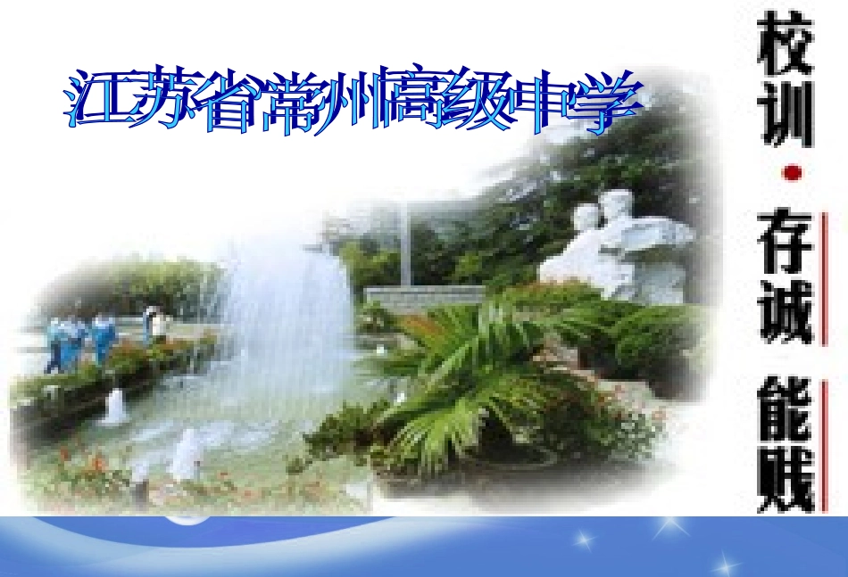 行走在理想和现实之间（新)_第1页