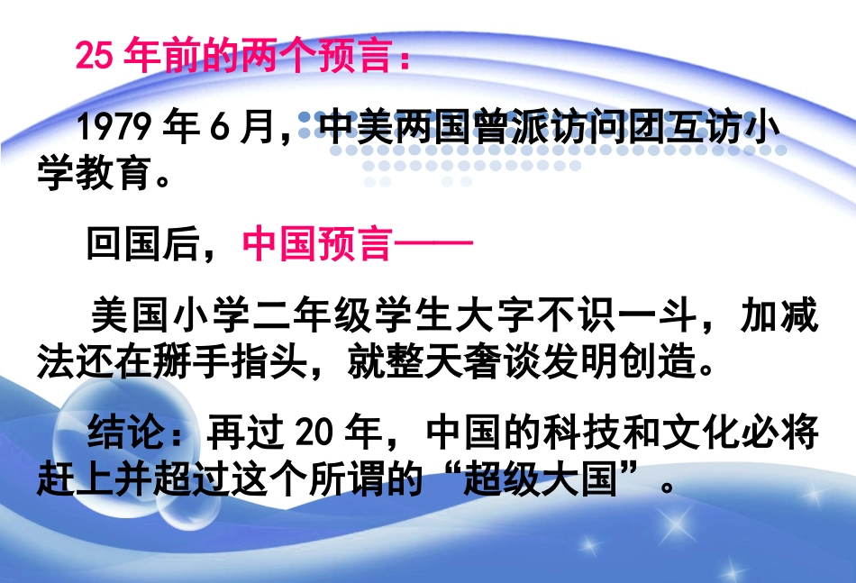 行走在理想和现实之间（新)_第3页