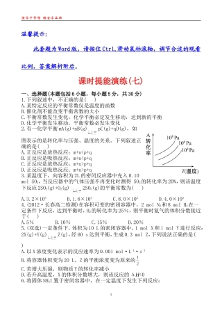 课时提能演练(七)232