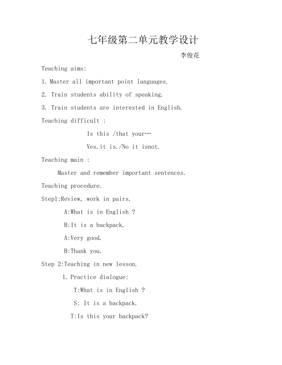 人教版七年级上册英语教案_20121108104512383_832_第1页