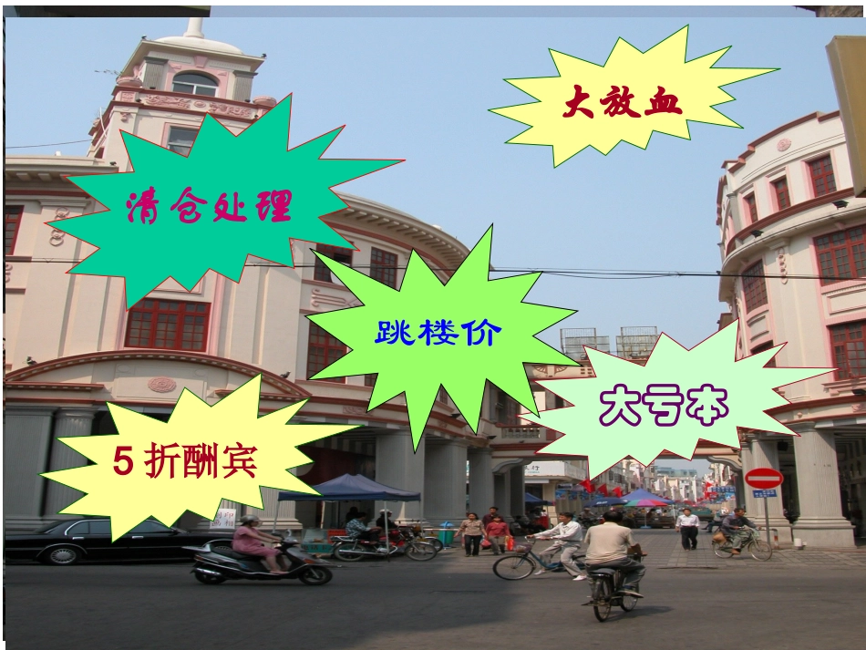 实际问题与一元一次方程利率问题_第2页