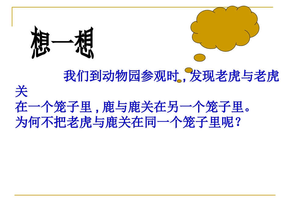 整式的加减()_第2页